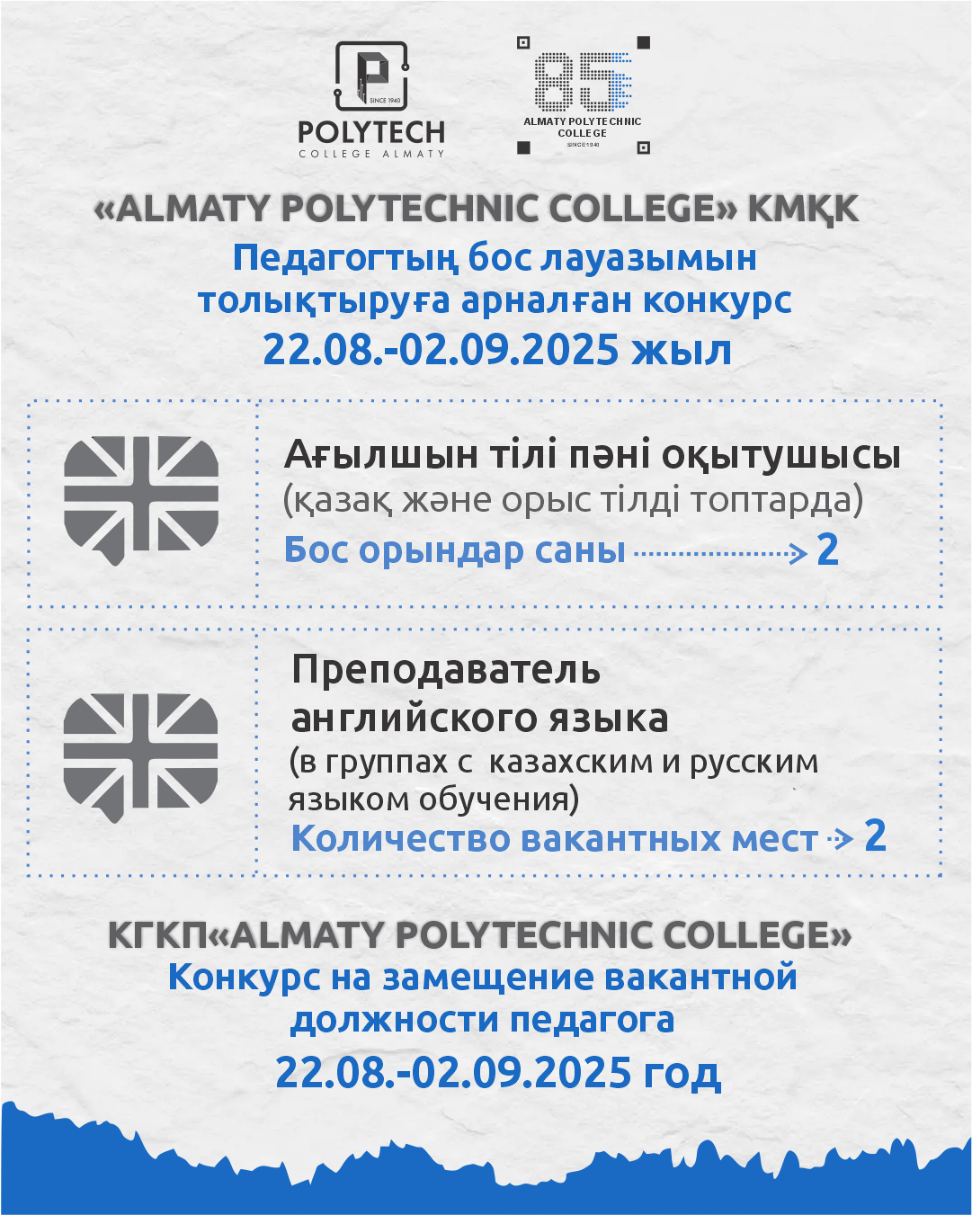 Vacancy EN